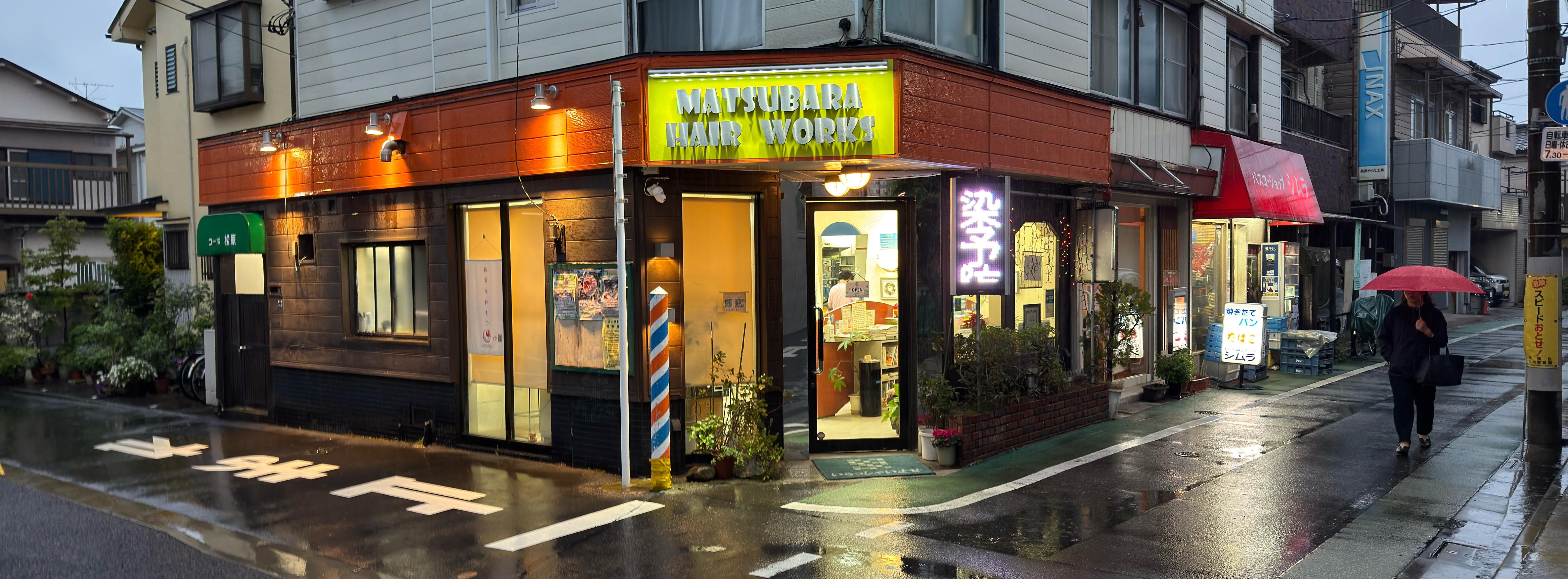 Rainy backstreet evening photo from Itabashi Ward in Tokyo, Japan - corner barber shop.